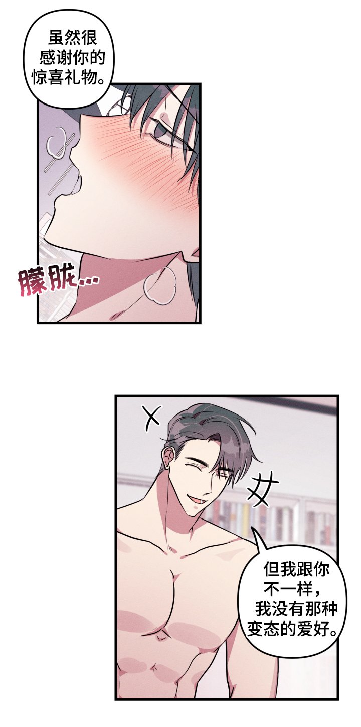 第51章：【第二季】一点都不紧张