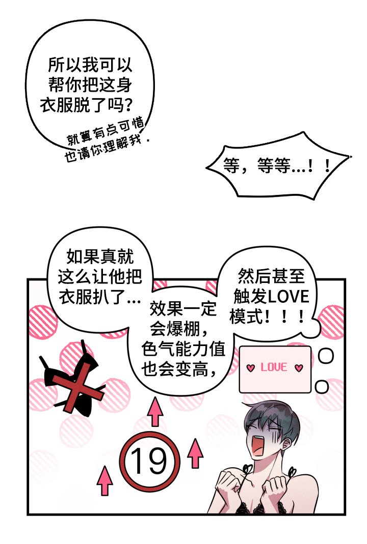 第51章：【第二季】一点都不紧张