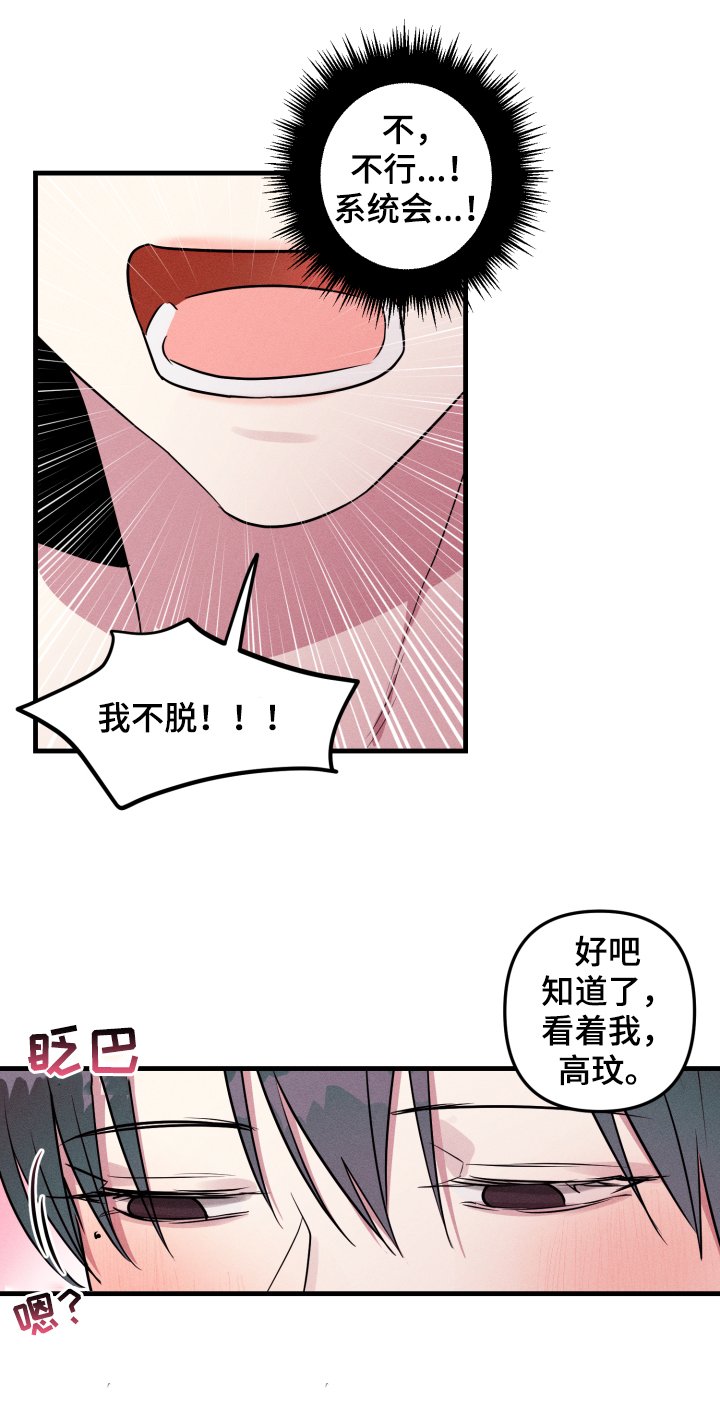 第51章：【第二季】一点都不紧张