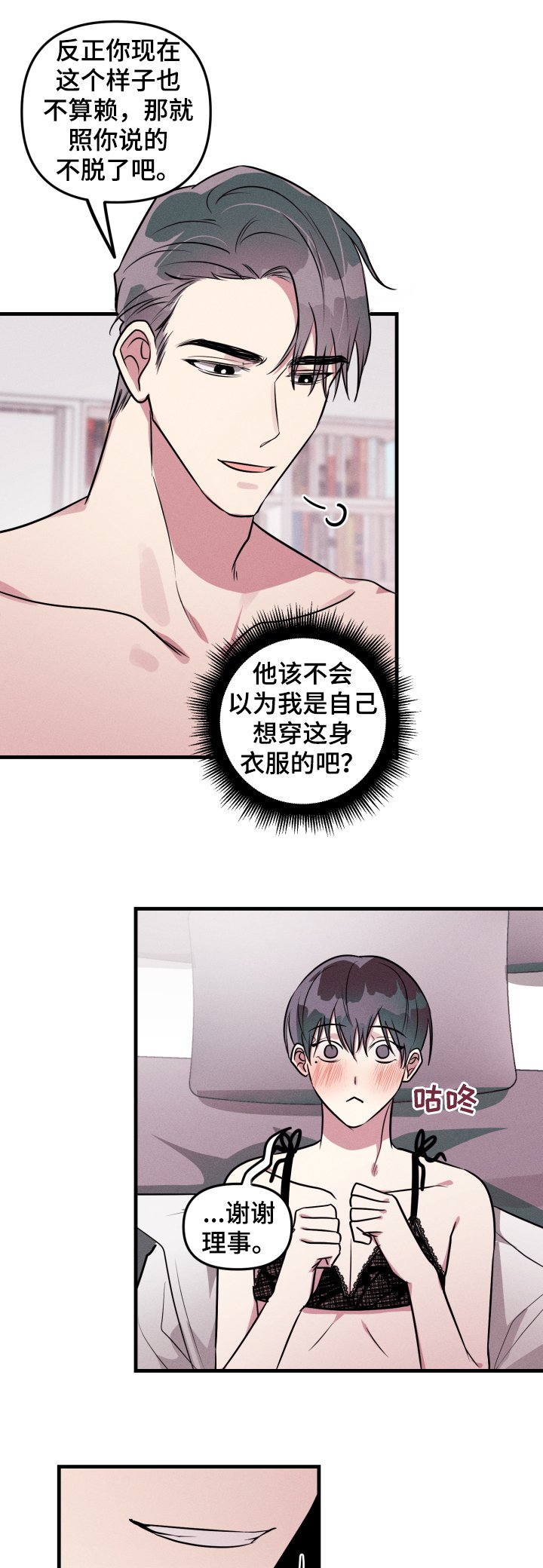 第51章：【第二季】一点都不紧张