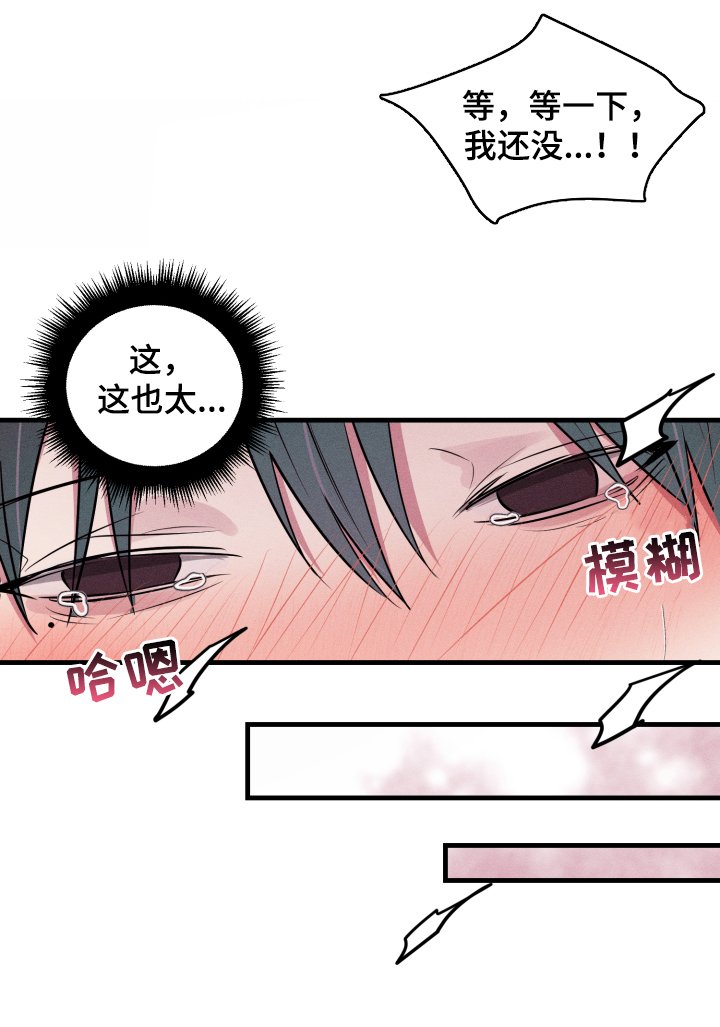 第51章：【第二季】一点都不紧张