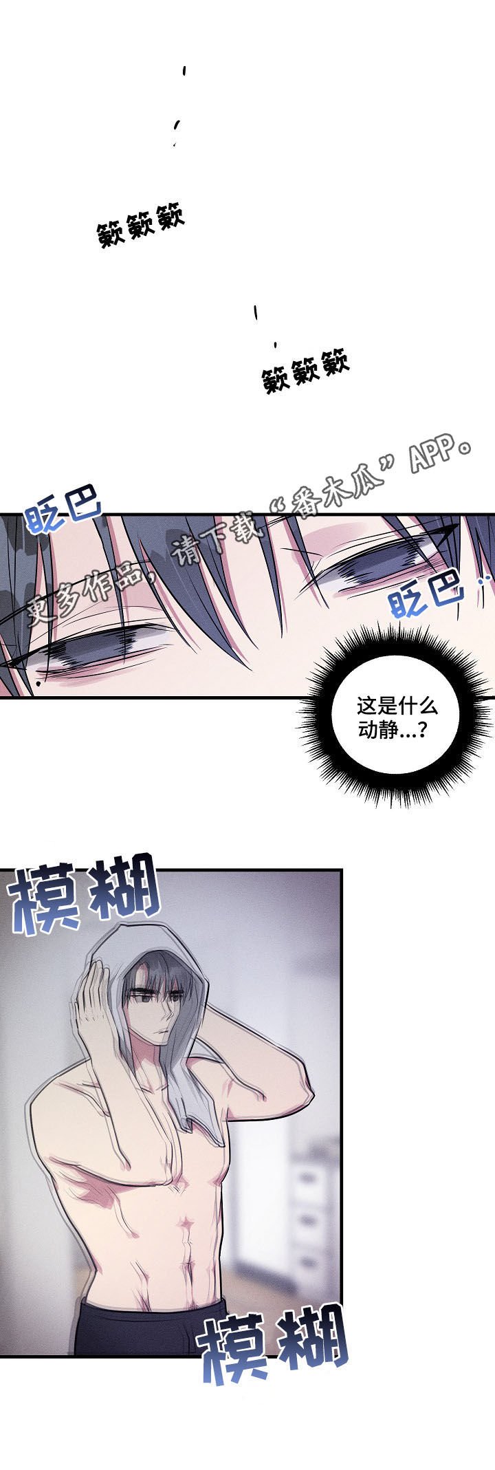 第52章：【第二季】回忆