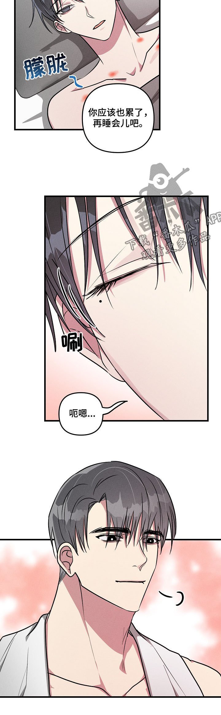 第52章：【第二季】回忆
