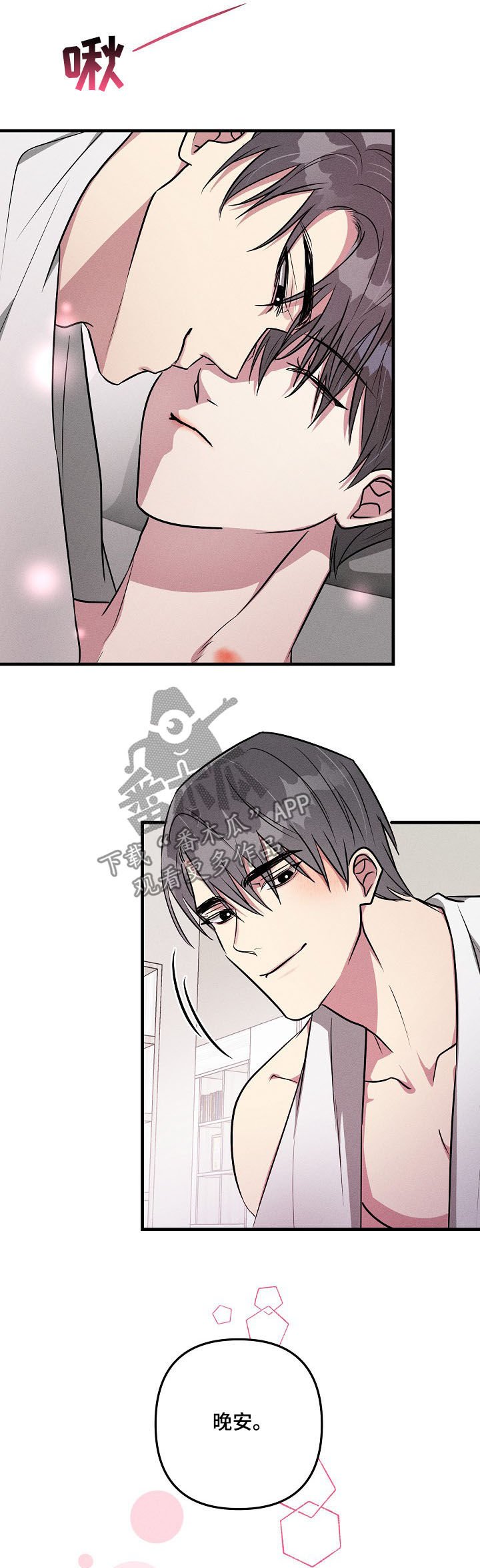 第52章：【第二季】回忆