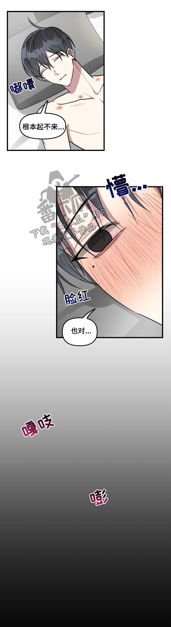 第52章：【第二季】回忆