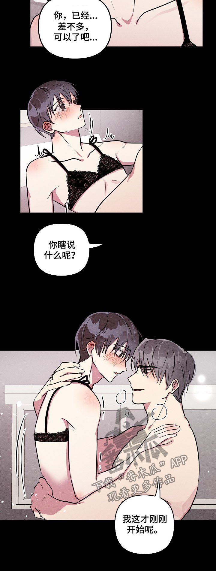 第52章：【第二季】回忆