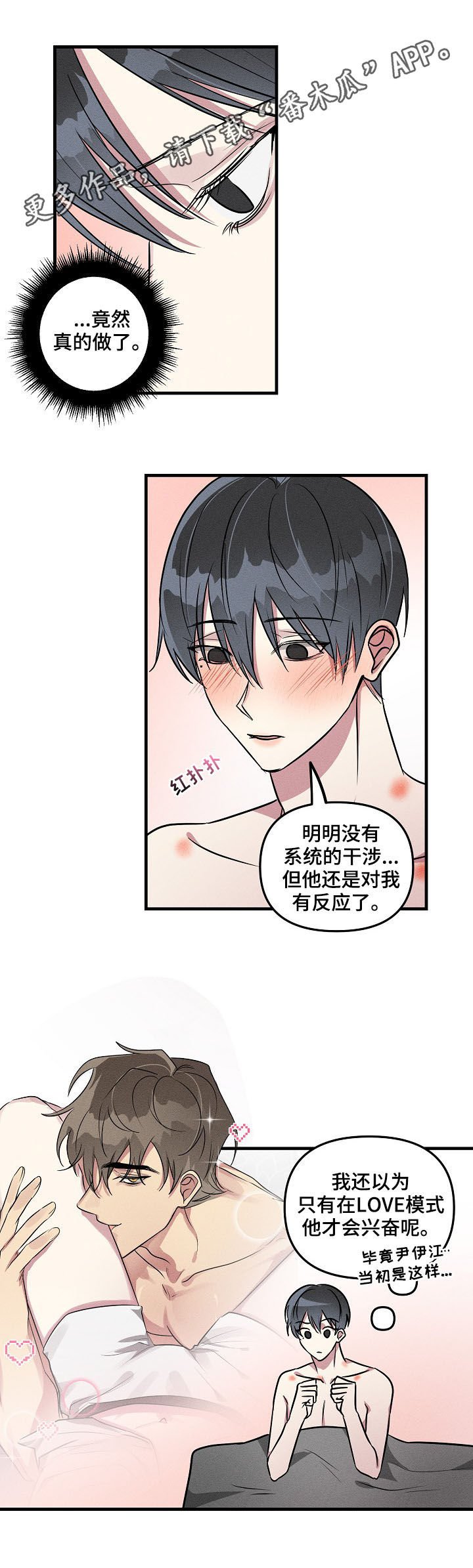 第53章：【第二季】不可能吧