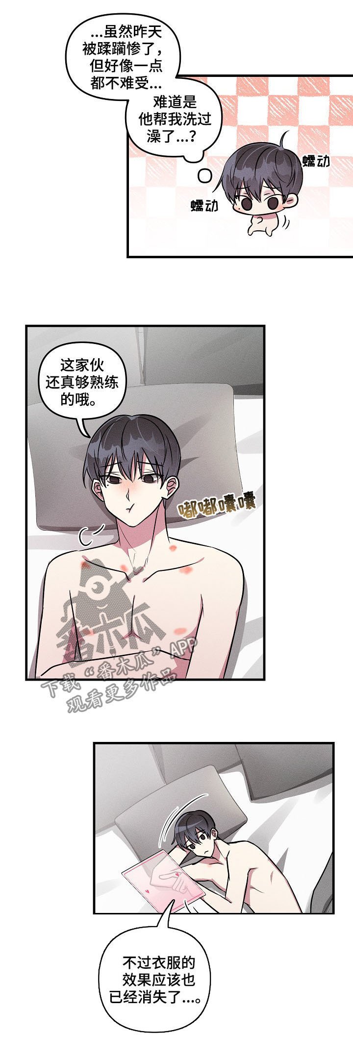 第53章：【第二季】不可能吧