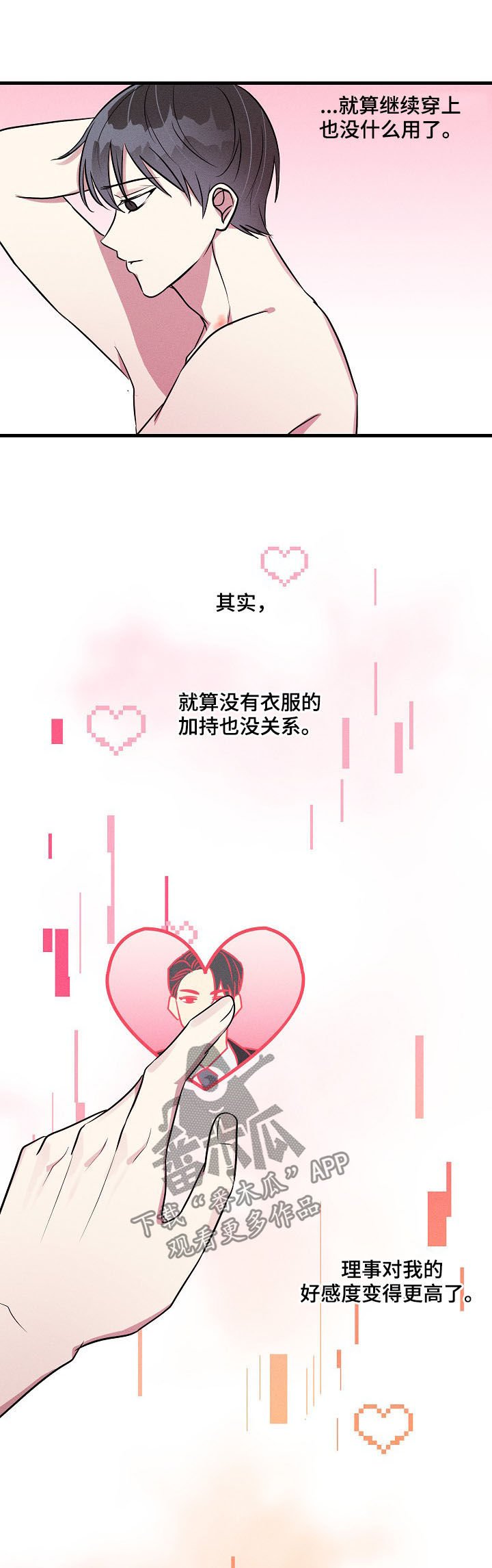 第53章：【第二季】不可能吧