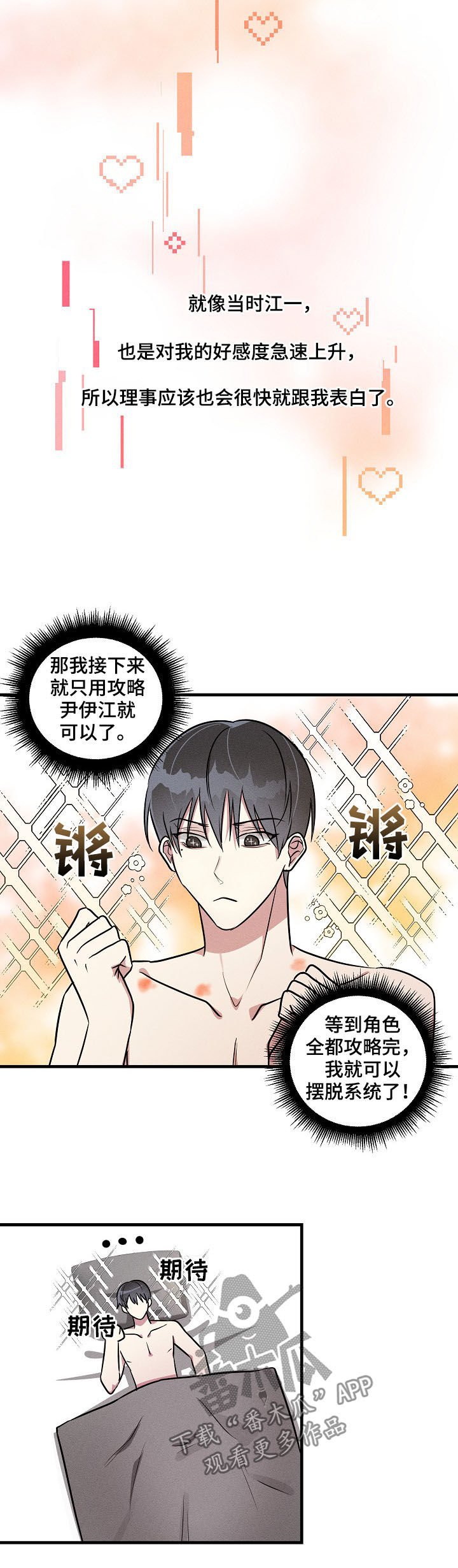 第53章：【第二季】不可能吧