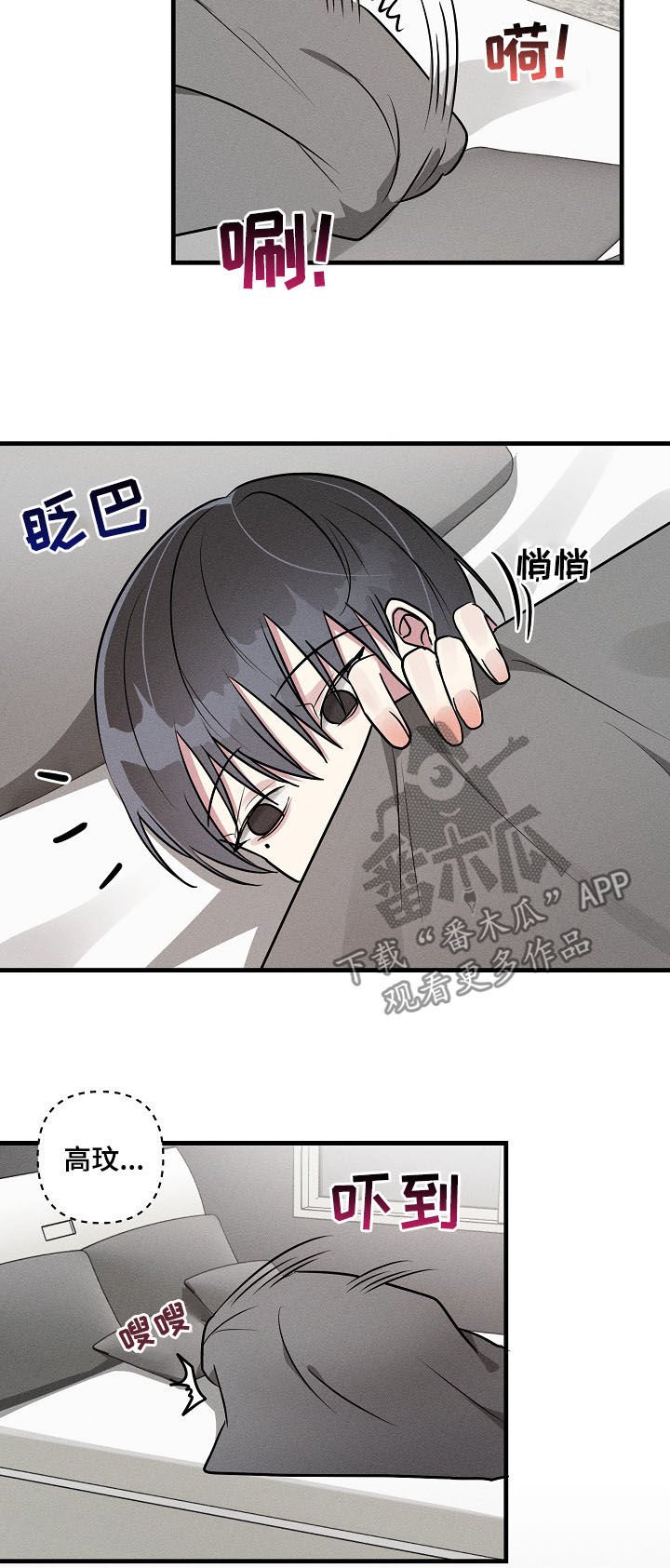 第53章：【第二季】不可能吧