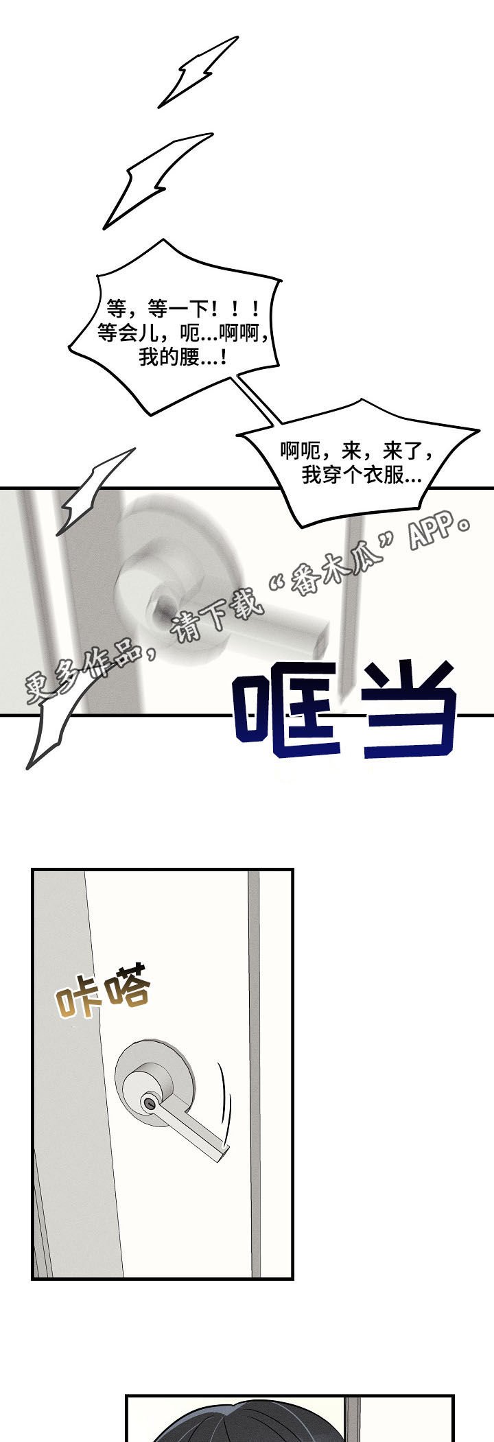 第54章：【第二季】看望