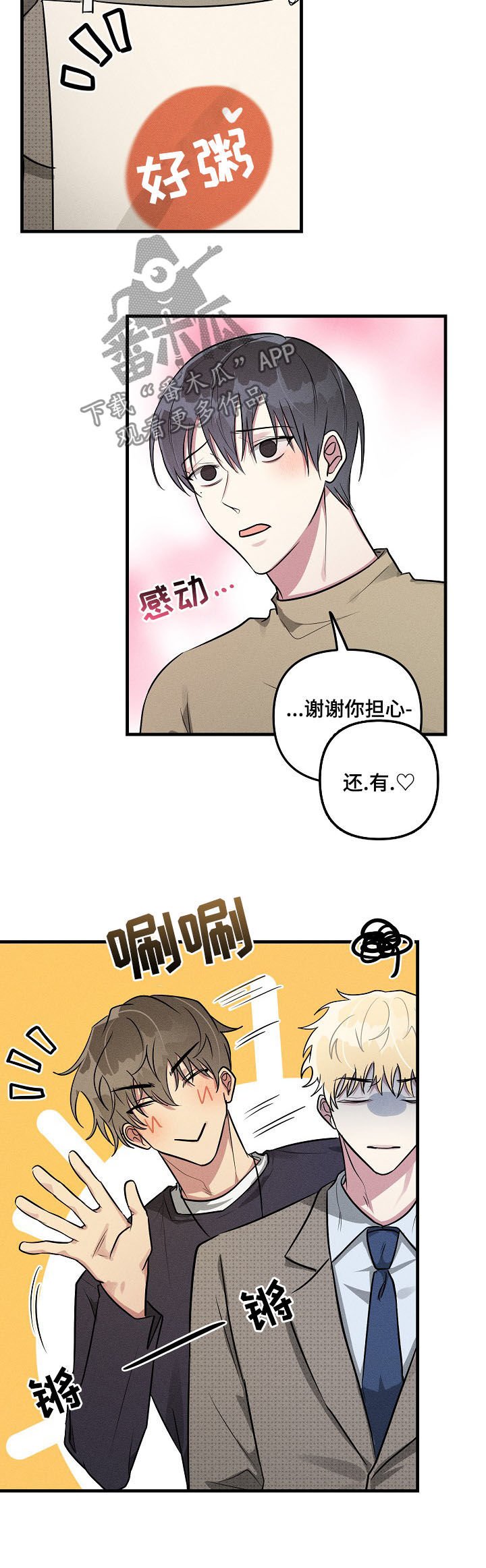 第54章：【第二季】看望