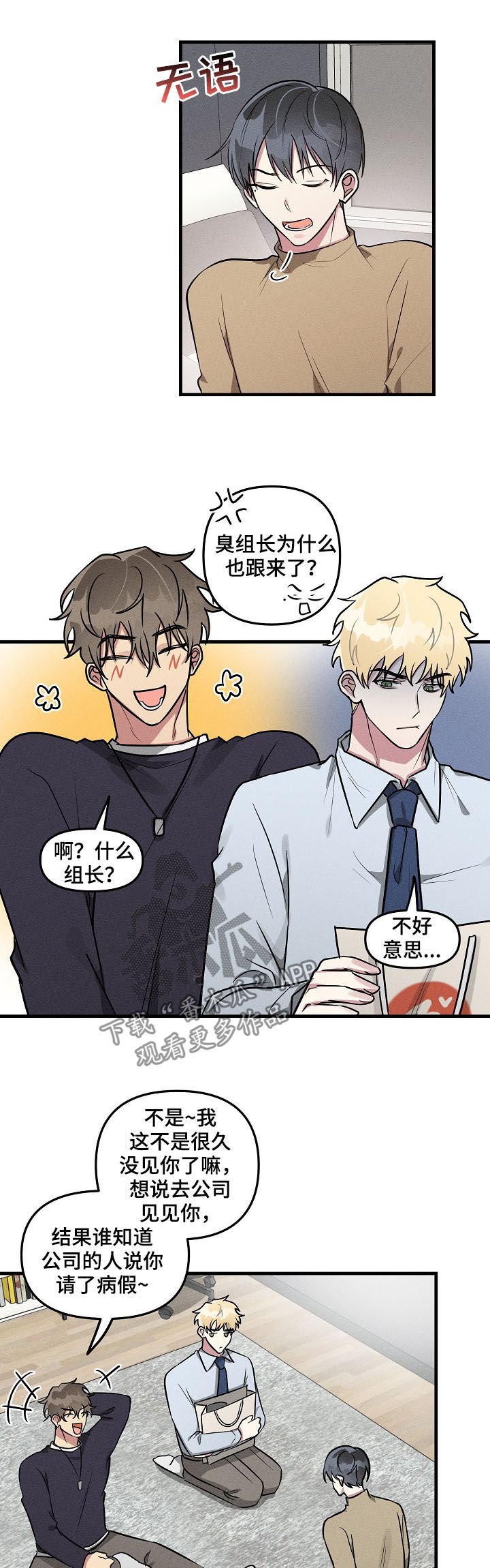 第54章：【第二季】看望