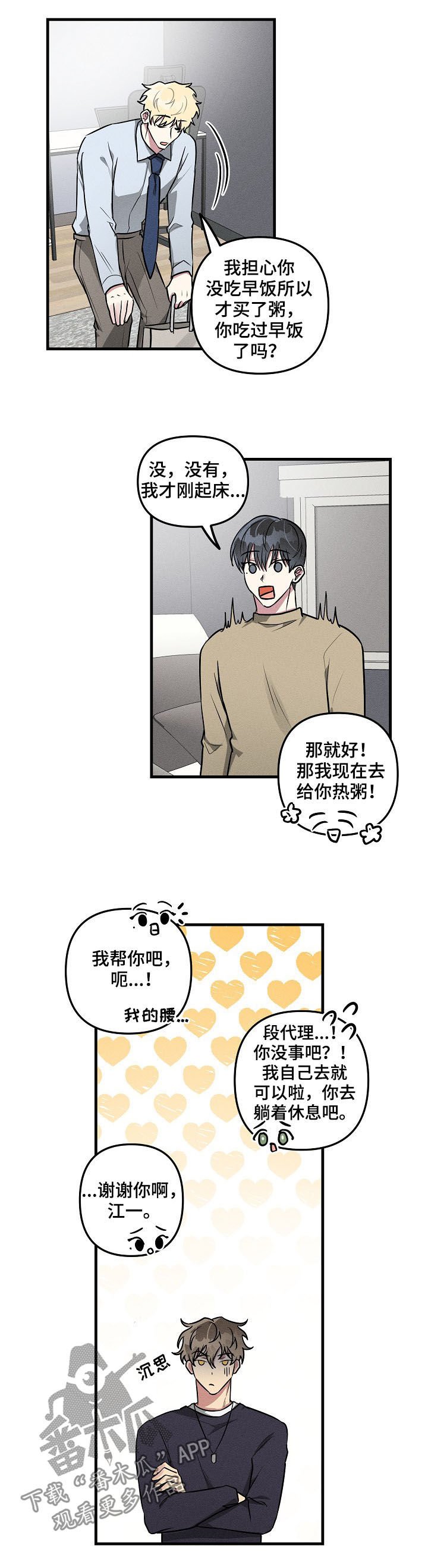 第54章：【第二季】看望