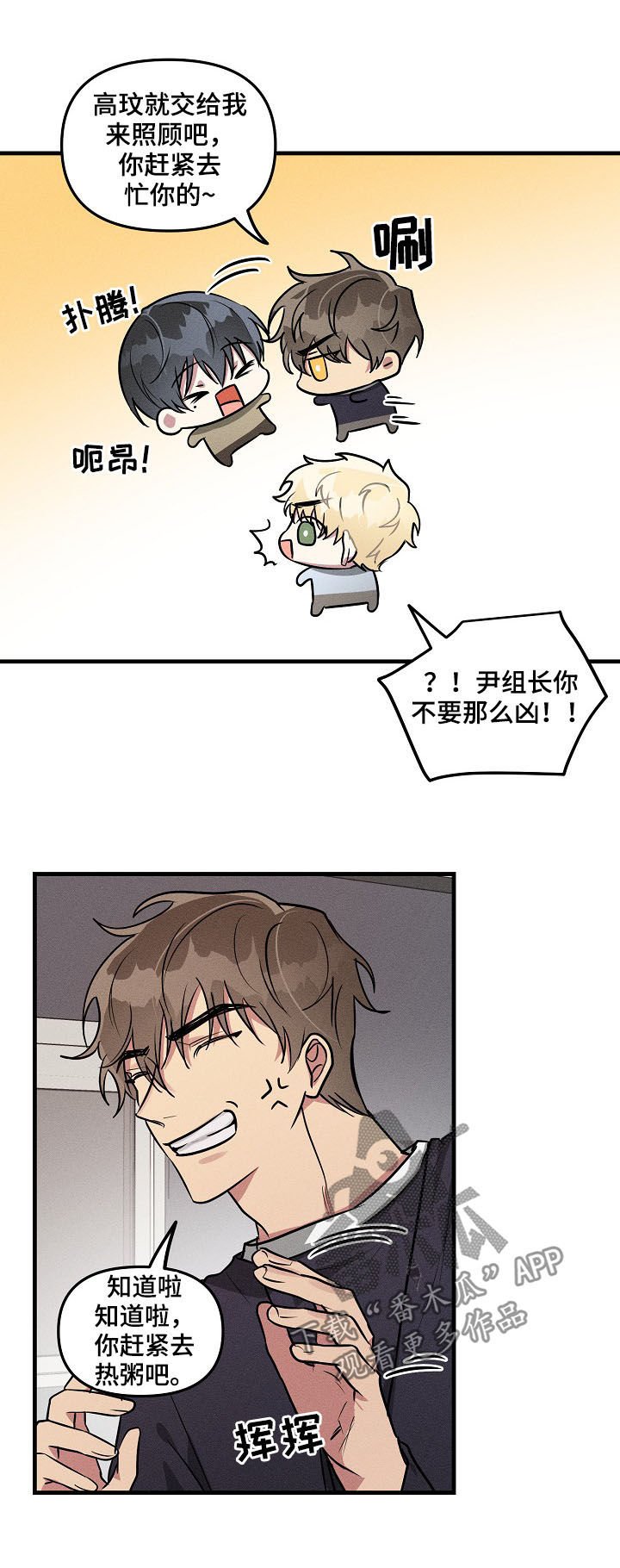 第54章：【第二季】看望