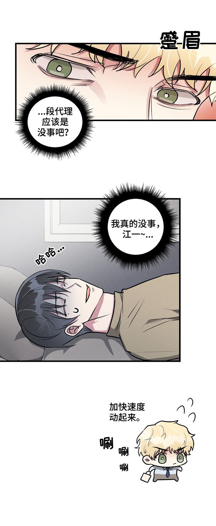 第54章：【第二季】看望