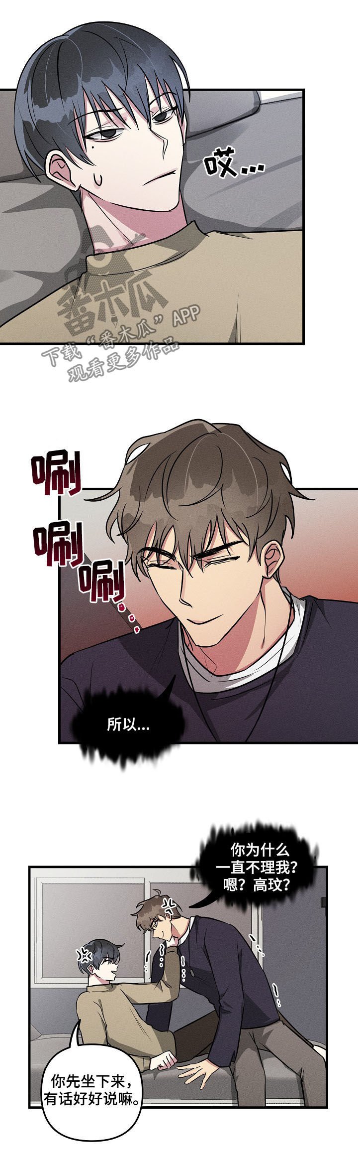 第54章：【第二季】看望