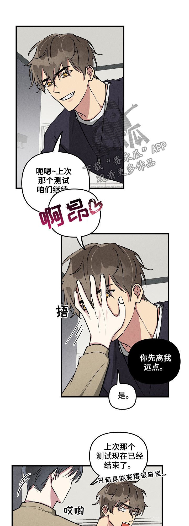 第54章：【第二季】看望