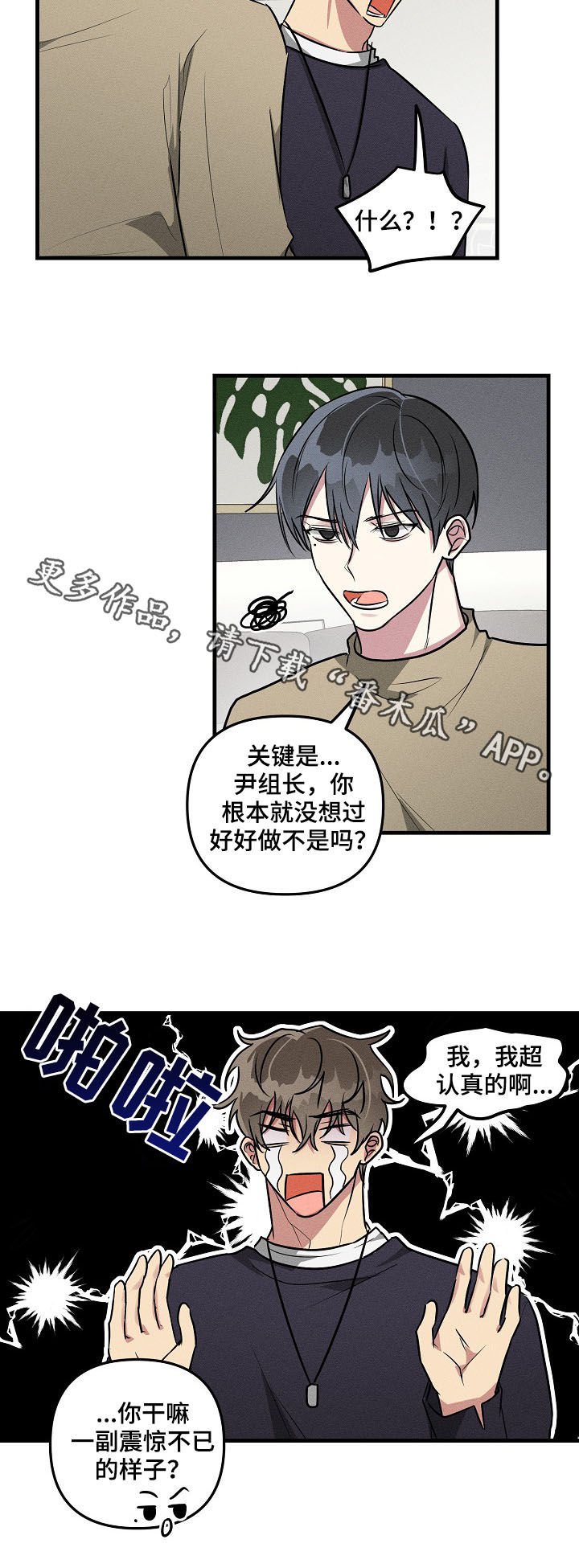 第54章：【第二季】看望
