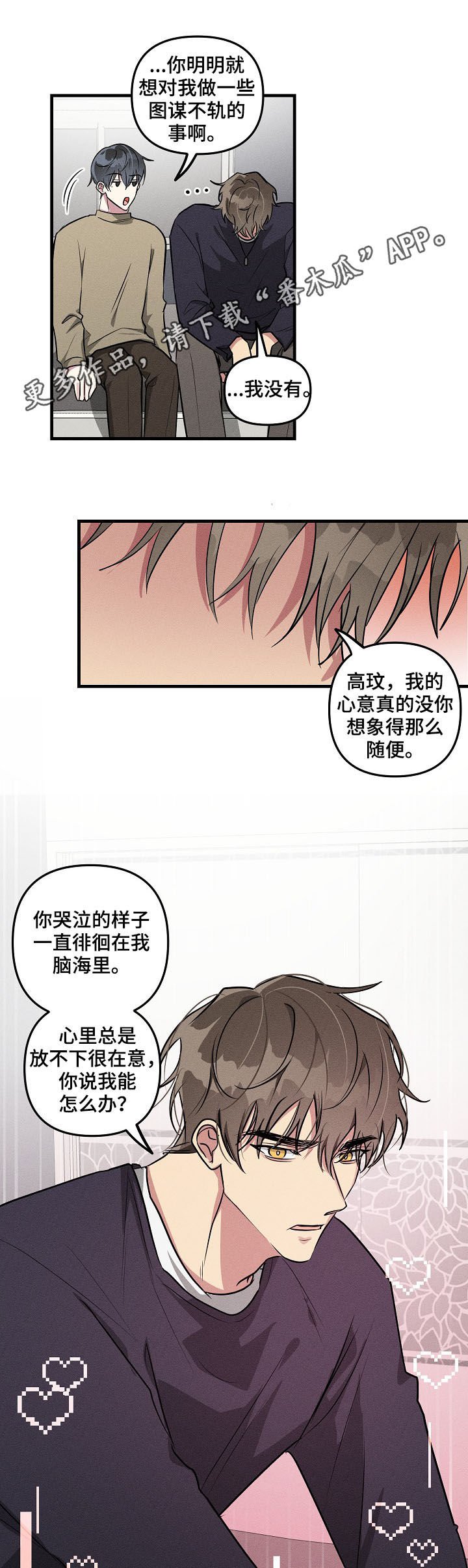 第55章：【第二季】红印