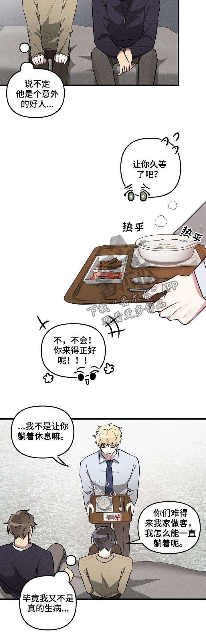 第55章：【第二季】红印