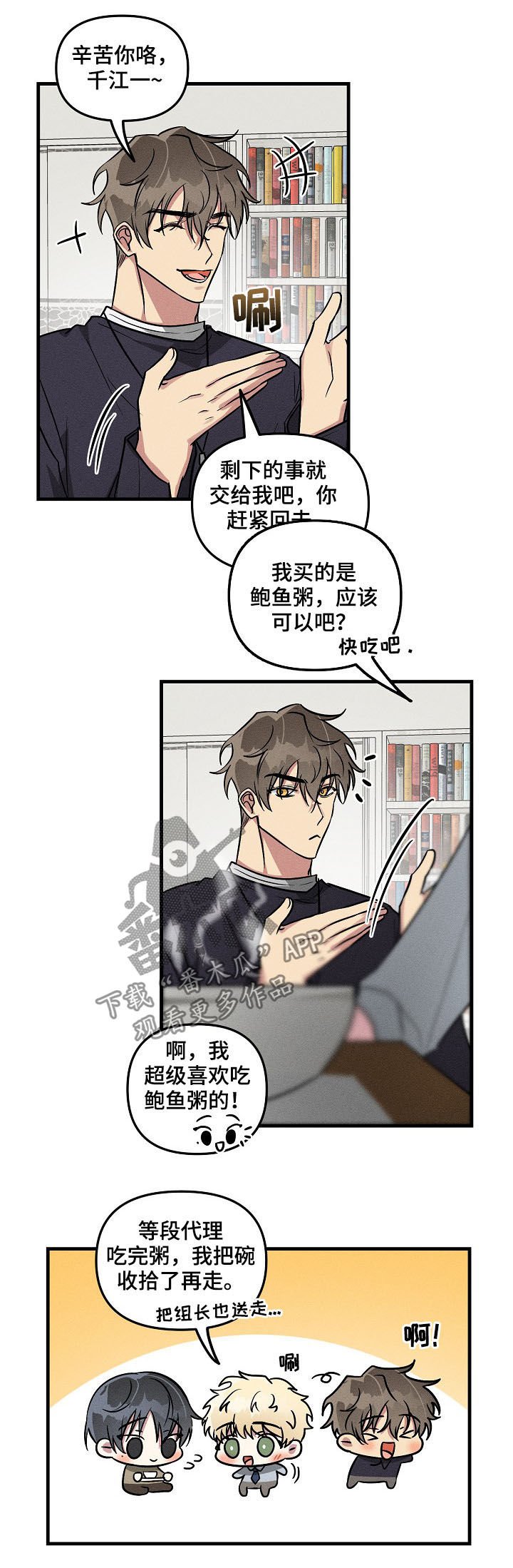 第55章：【第二季】红印