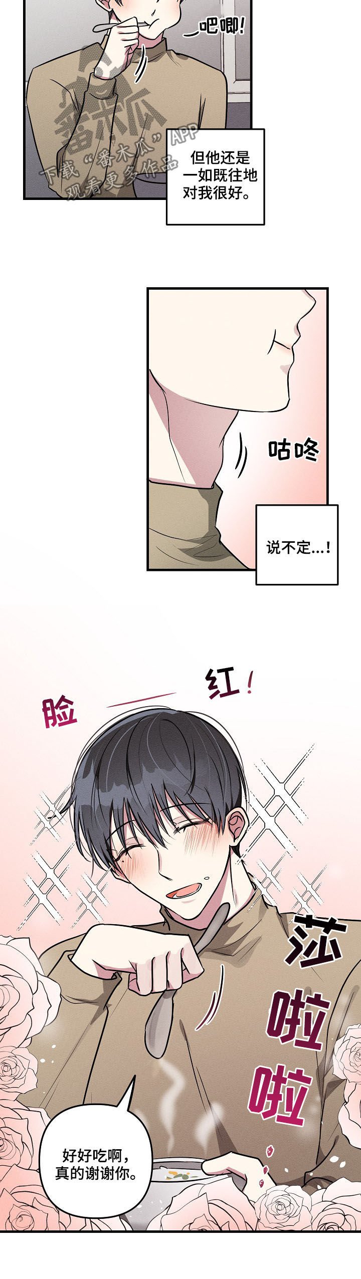 第55章：【第二季】红印
