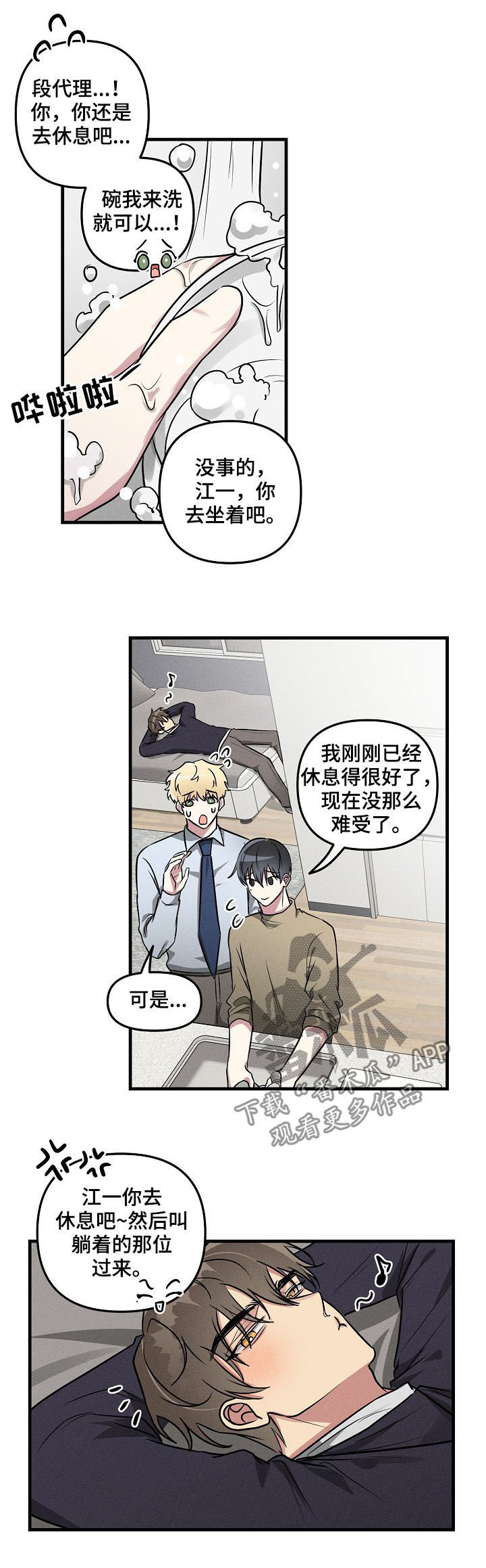 第55章：【第二季】红印