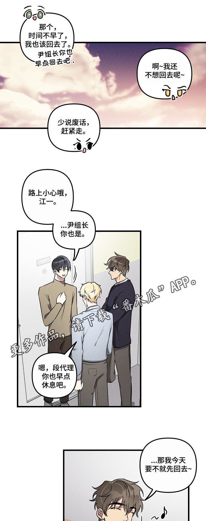 第56章：【第二季】心动