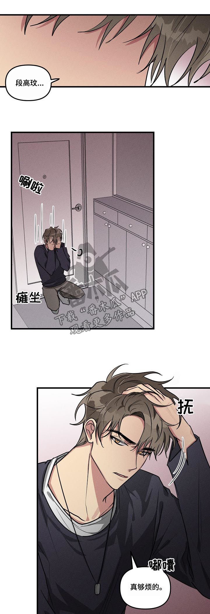 第56章：【第二季】心动