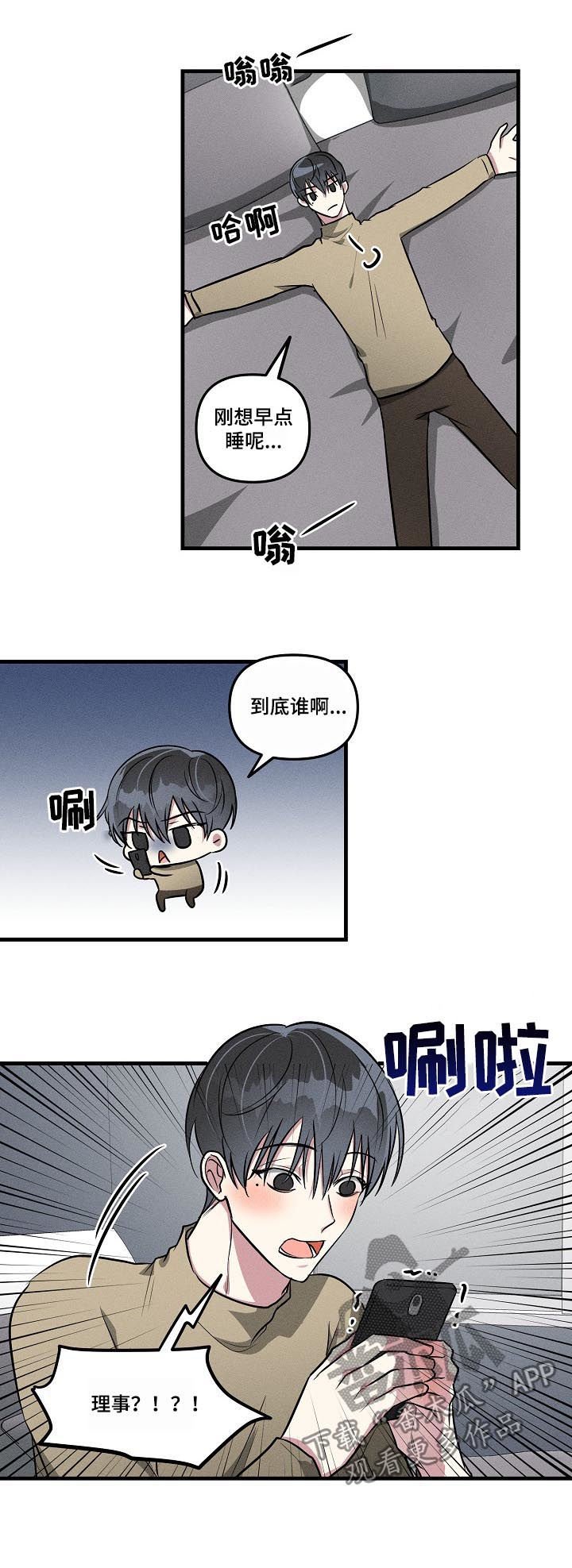 第56章：【第二季】心动