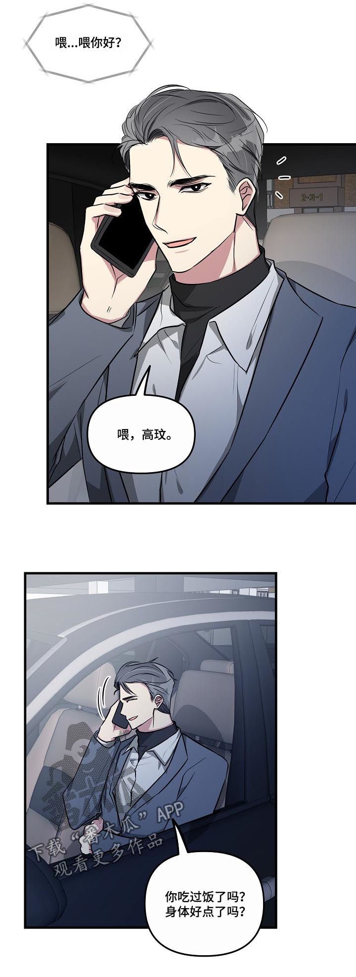 第56章：【第二季】心动