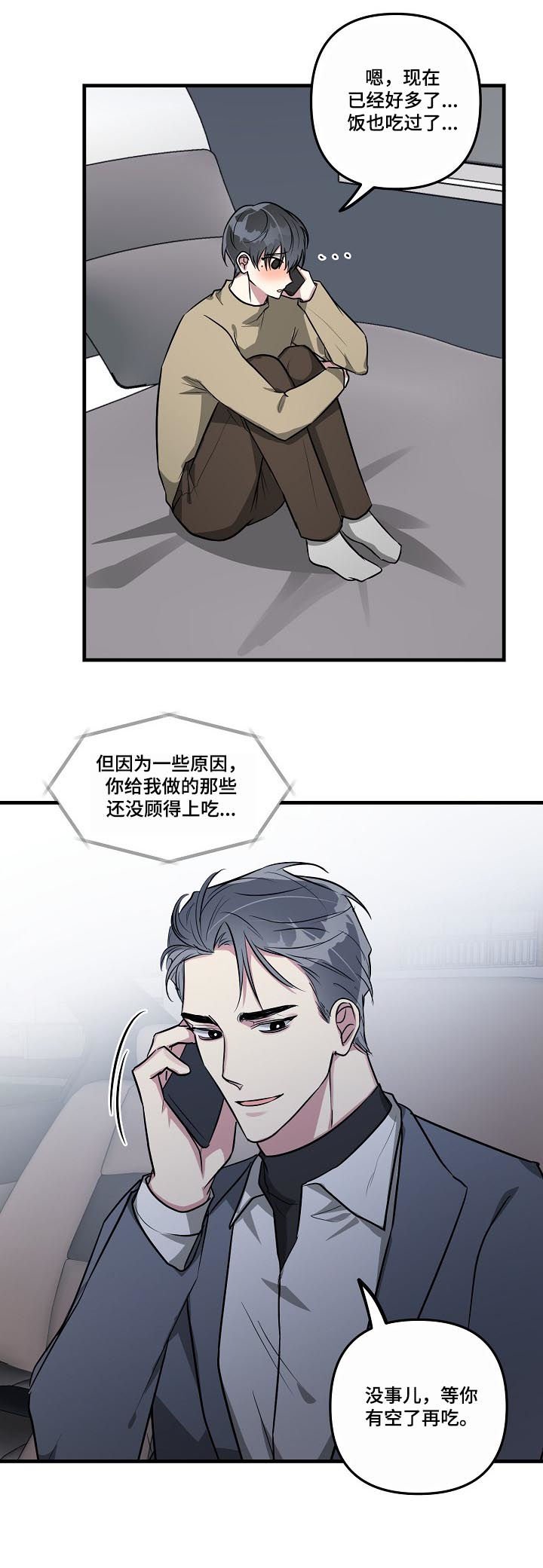 第56章：【第二季】心动
