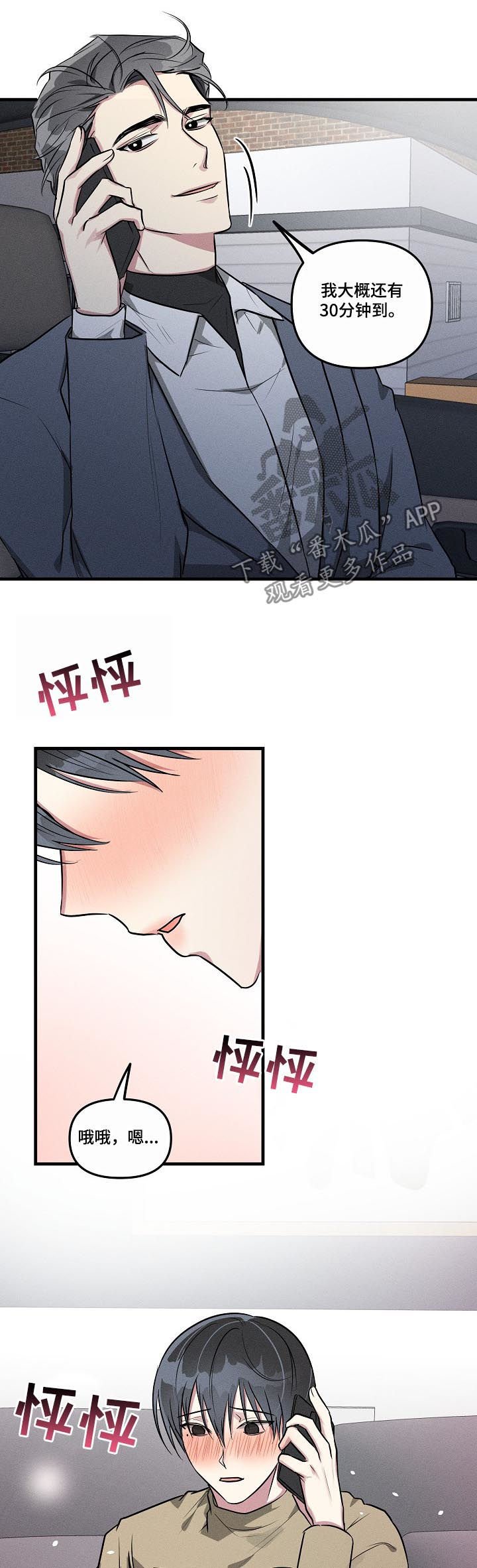 第56章：【第二季】心动