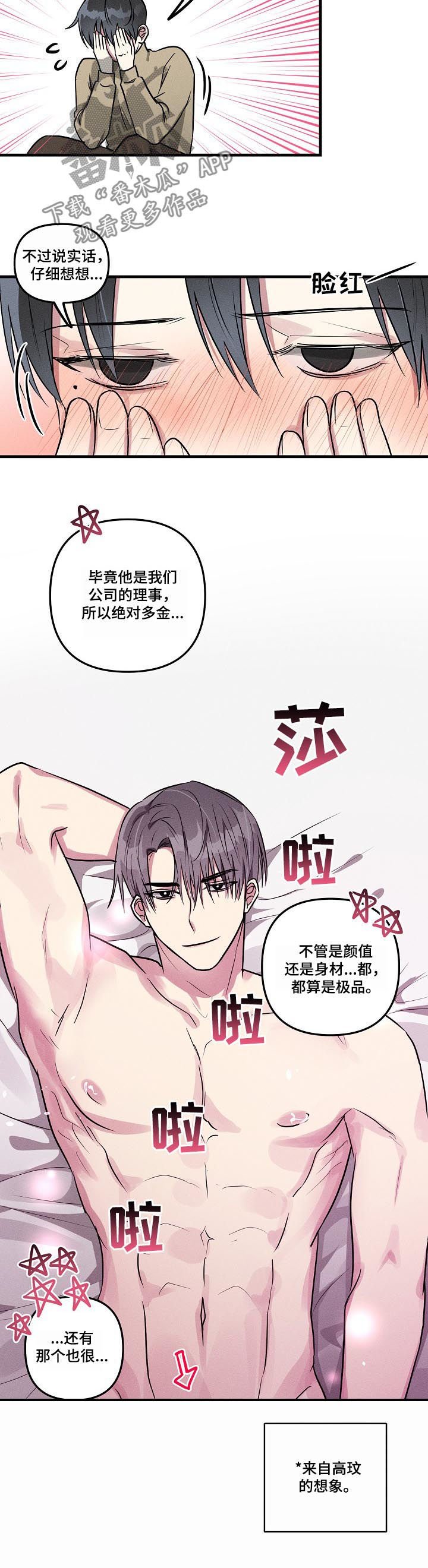 第57章：【第二季】眉开眼笑