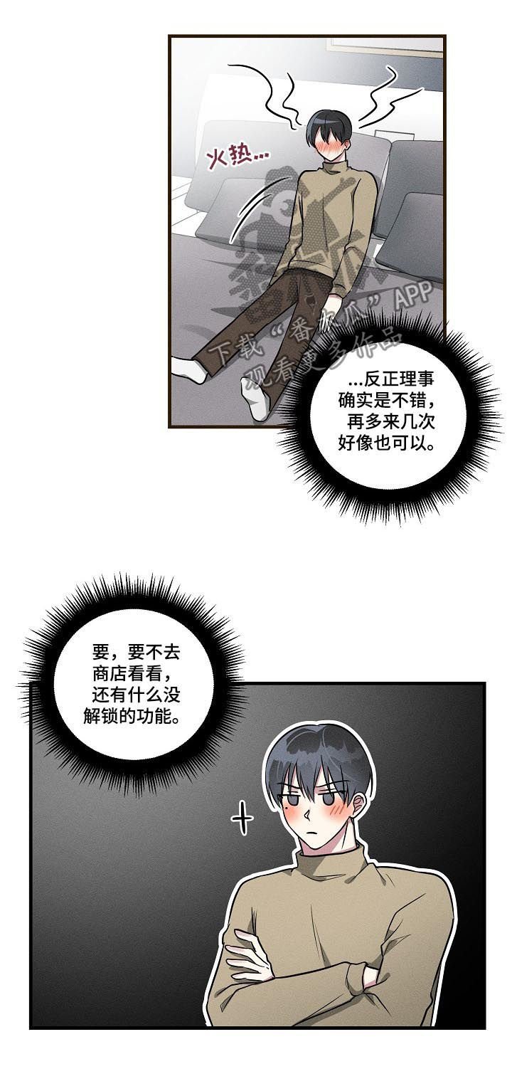 第57章：【第二季】眉开眼笑
