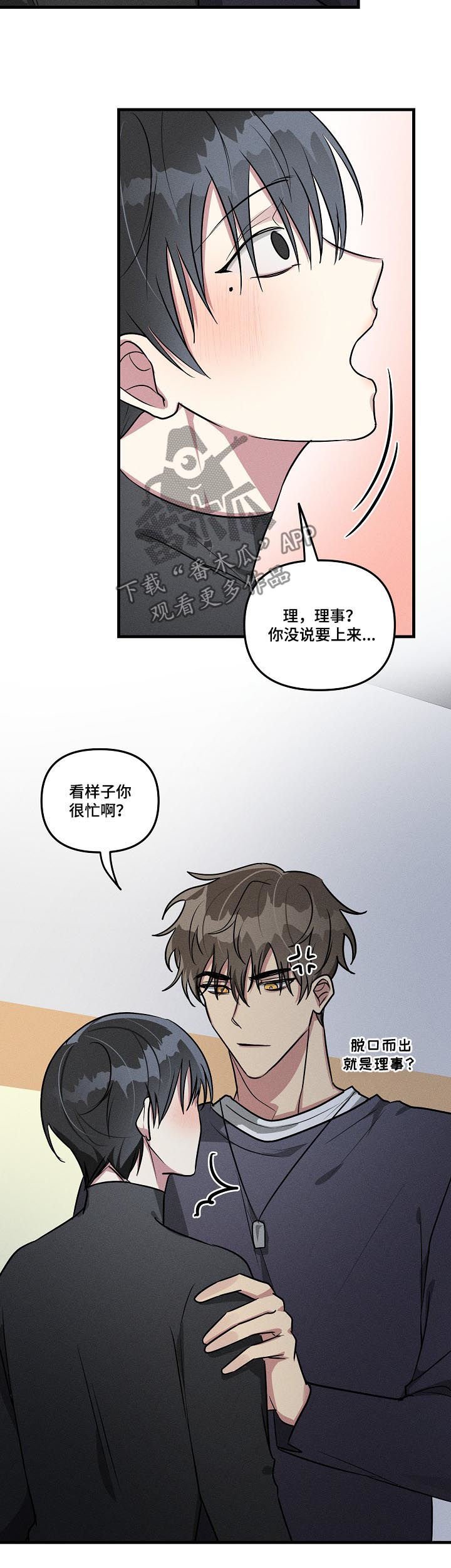 第57章：【第二季】眉开眼笑
