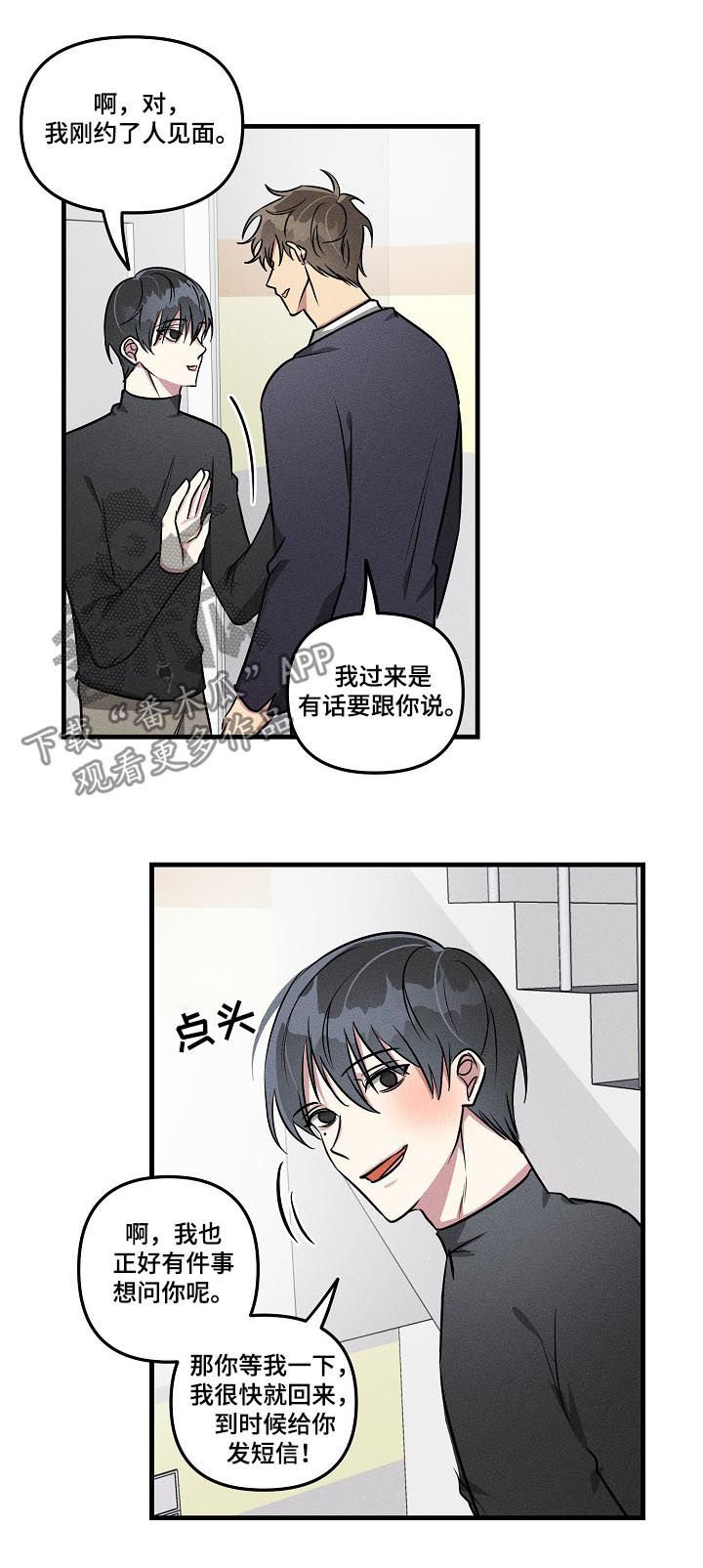 第57章：【第二季】眉开眼笑