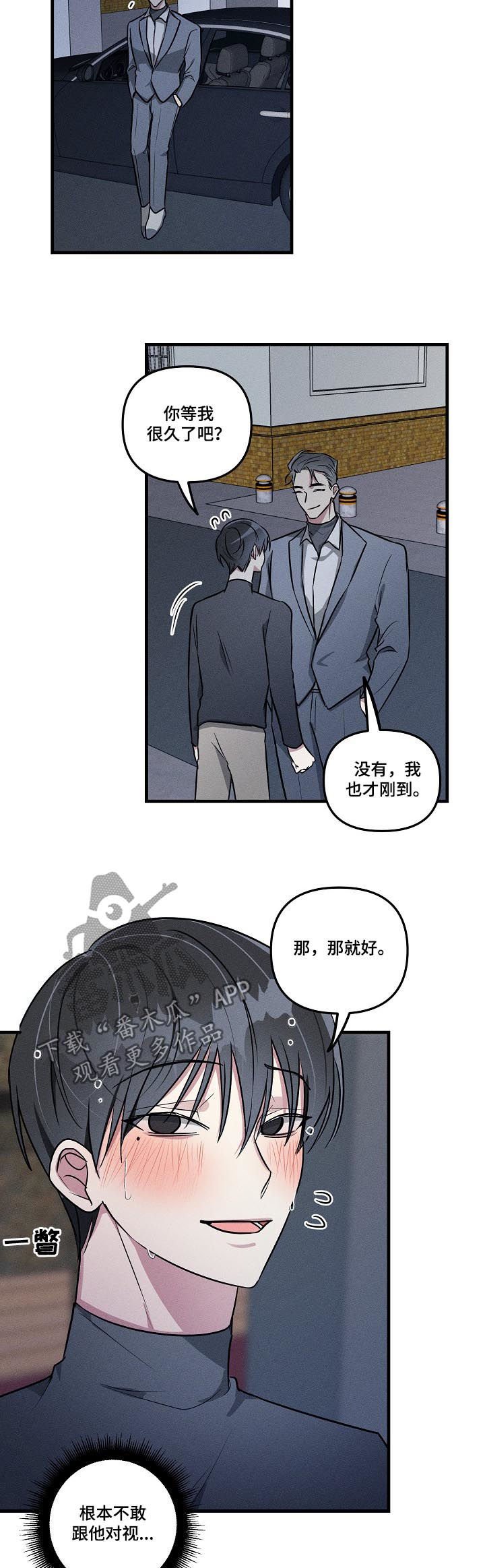 第57章：【第二季】眉开眼笑