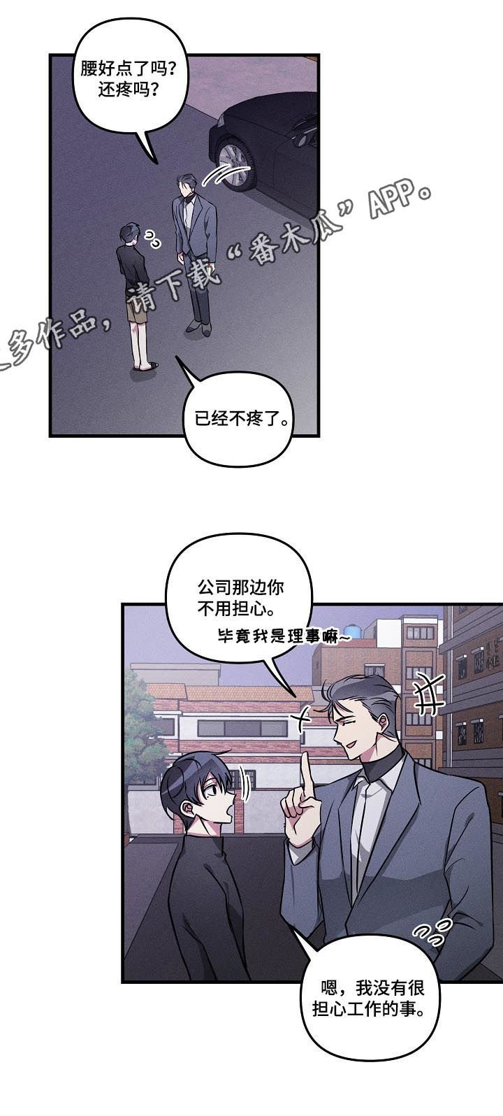 第58章：【第二季】选项