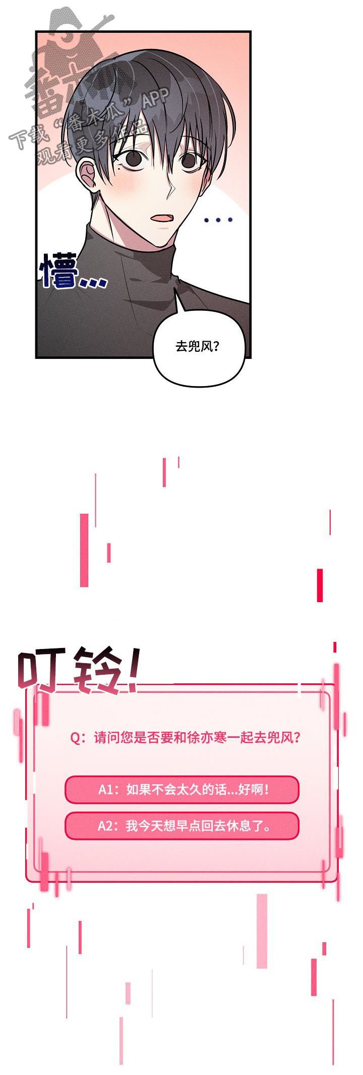 第58章：【第二季】选项