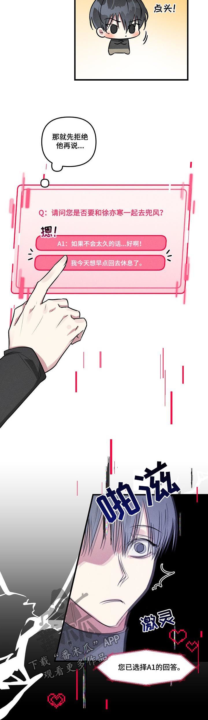 第58章：【第二季】选项