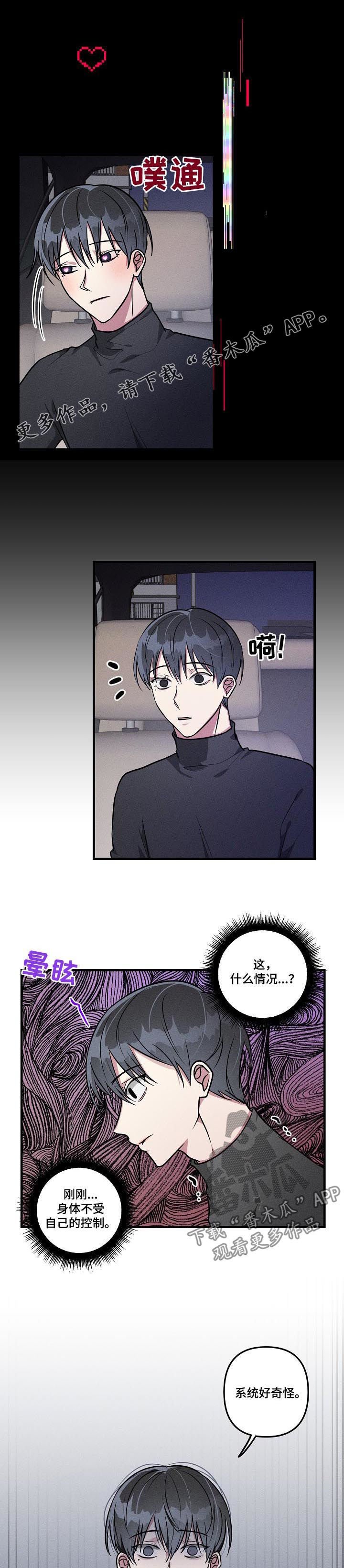 第59章：【第二季】告白吗？