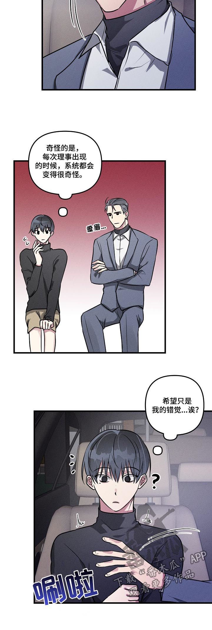 第59章：【第二季】告白吗？