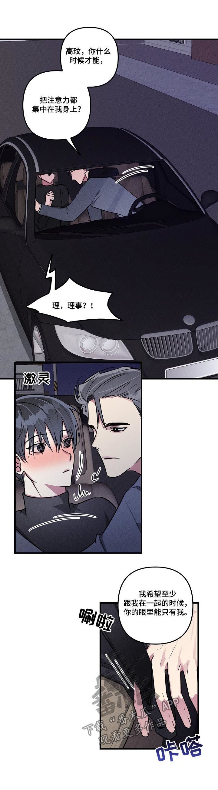 第59章：【第二季】告白吗？