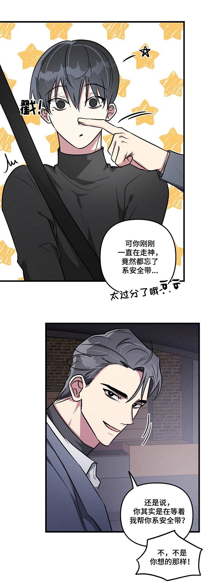 第59章：【第二季】告白吗？