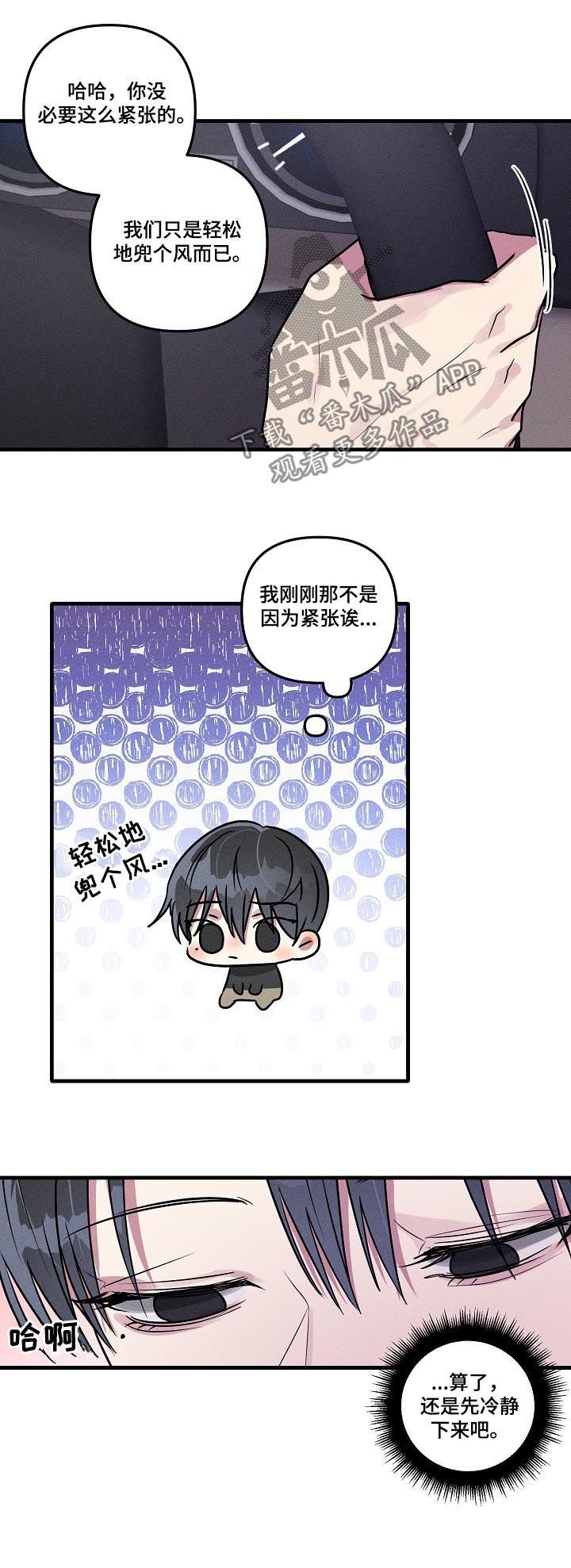 第59章：【第二季】告白吗？