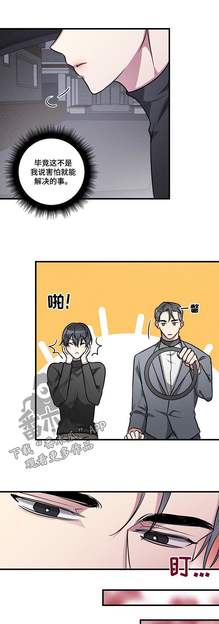 第59章：【第二季】告白吗？