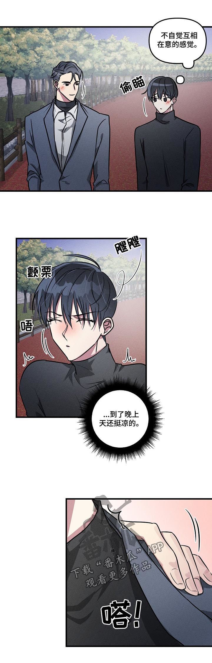 第59章：【第二季】告白吗？